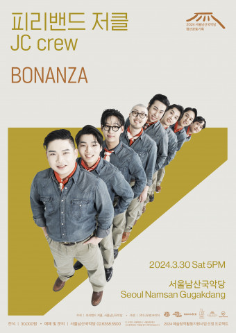 피리밴드 저클 ‘BONANZA’ 공연 포스터